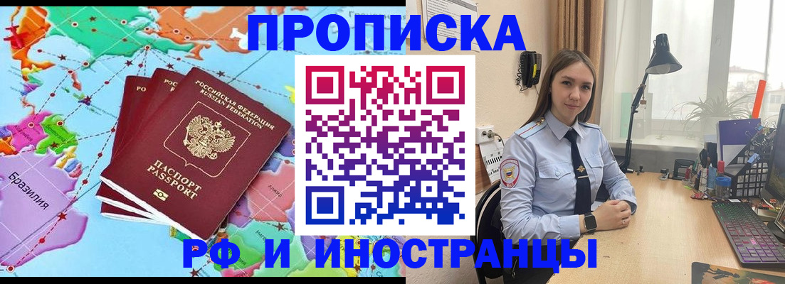 прописка паспорт в Челябинской области