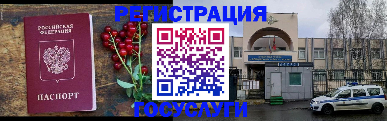 прописка 2025 в Челябинской области
